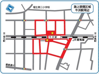 画像:牛浜駅周辺路上禁煙区域地図
