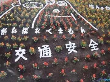 写真:原ヶ谷戸町会の花壇