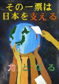 画像：六小6年　高橋飛羽さんの作品