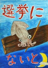 画像：六小6年　鳥海貴正さんの作品