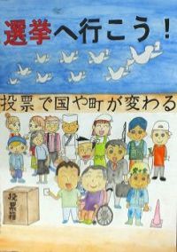 画像:二小6年 池之上翔汰さんの作品