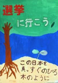 画像:二小6年 加藤翔平さんの作品