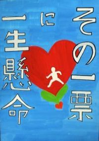 画像:二小6年 加藤結菜さんの作品