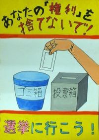 画像:二小6年 加納萌さんの作品