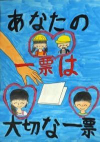 画像:二小6年 北井咲衣さんの作品