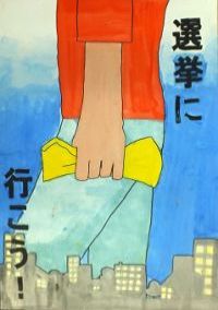 画像:二小6年 坂本好瞳さんの作品