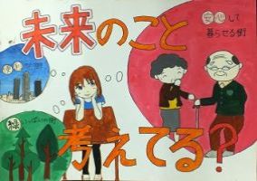 画像:三小6年 鈴木望夢さんの作品