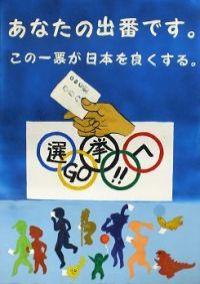 画像:三小6年 竹本珠吏さんの作品