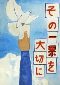 画像:三小6年 星野佑太さんの作品