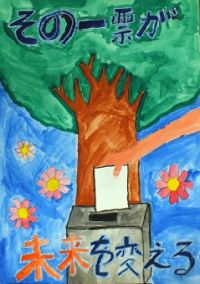 画像:三小6年 弓削紗香さんの作品