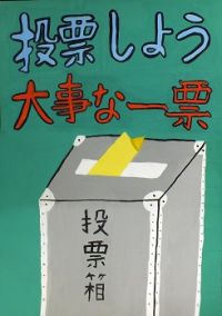 画像:四小6年 安藤葵さんの作品