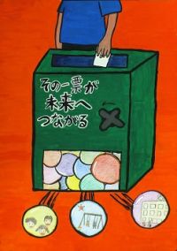 画像:四小6年 岡部光星さんの作品