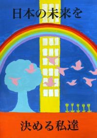 画像:五小6年 石原千春さんの作品