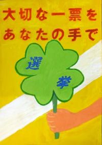 画像:五小6年 山下理裟さんの作品