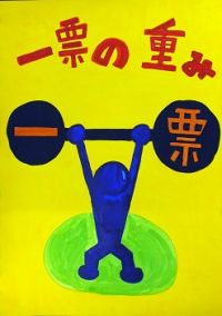 画像:六小6年 中嶋杏さんの作品
