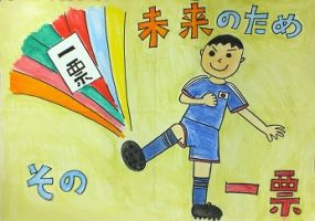 画像:七小6年 関瑞規さんの作品