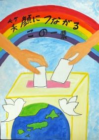 画像:七小6年 濱名亮太さんの作品