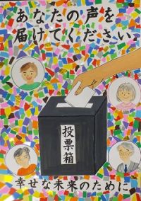 画像:七小6年 古川愛紗さんの作品
