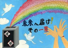 画像:一中2年 粕谷芽生さんの作品