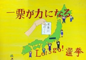 画像:三中1年 渡邊澪さんの作品