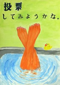 画像：五小6年　田浦　日詩さんの作品