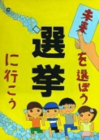 画像:六小6年 石井涼音さんの作品