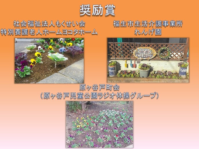 一般の部　奨励賞1