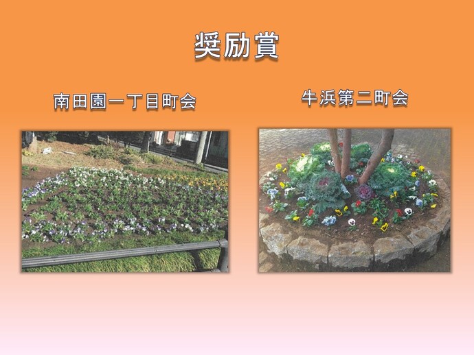 一般の部　奨励賞2