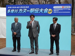 写真:「多摩川カヌー駅伝大会2016」開会式