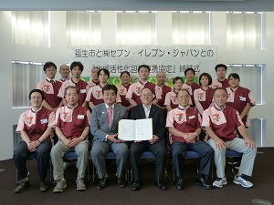 写真：株式会社セブン‐イレブン・ジャパンとの地域活性化包括連携協定締結式