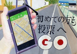 画像:一中2年 河野 花佳さんの作品
