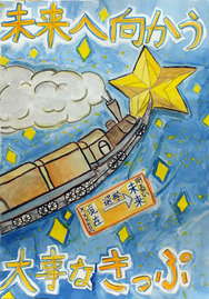 画像:一小6年 川島 千奈さんの作品