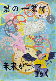 画像:一小6年 岡 小春さんの作品