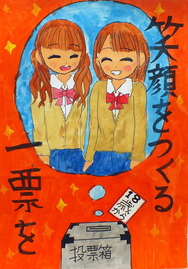 画像:一小6年 薄井 ひかるさんの作品