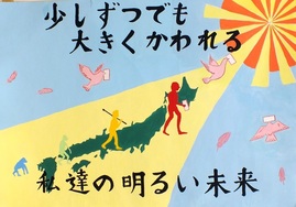画像:二中3年 岩浪 浩輝さんの作品