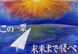 画像:二中3年 森本 歩乃嘉さんの作品