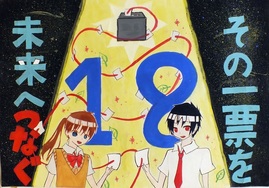 画像:二中2年 田邉 愛海さんの作品