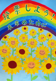 画像:二小6年 原島 琥珀さんの作品