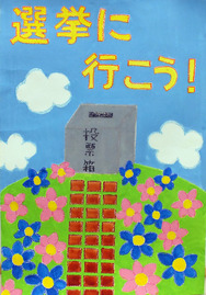 画像:二小6年 永田 こころさんの作品