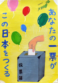 画像:二小6年 上野 倖之介さんの作品