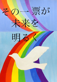 画像:三中1年 石原 千春さんの作品