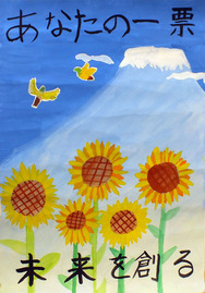 画像:三小6年 小林 愛梨さんの作品