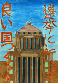 画像:三小6年 佐久間 珠央さんの作品