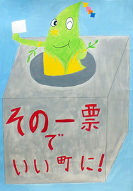 画像:四小6年 中安 亮平さんの作品