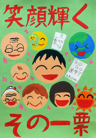 画像:四小6年 山口 塁人さんの作品