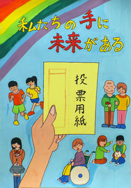 画像:五小6年 檀上 春那さんの作品