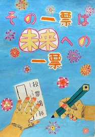 画像:五小6年 松尾 実夏さんの作品