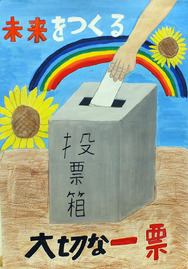 画像:五小6年 森谷 亮太さんの作品