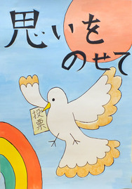 画像:六小6年 北村 ゆらさんの作品