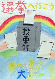 画像:六小6年 森本 月星さんの作品